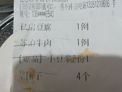 账单-九转小磨(凯德店)