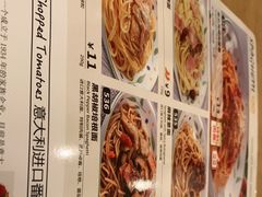 -萨莉亚意式餐厅(特力时尚汇店)