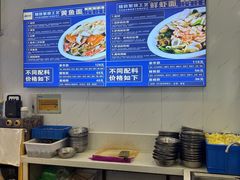 -木木鲜海鲜面(天一店)