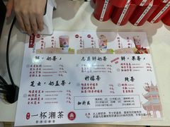 -一杯潮茶·专注潮汕茶饮(十二中创始店)