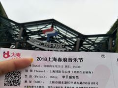 -上海国际音乐村