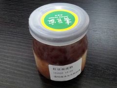 红豆双皮奶-功夫酸奶酪