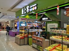 -悦喜客来购物广场(中山路店)