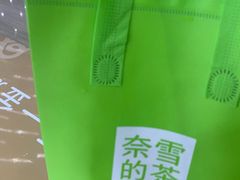 -奈雪的茶(市百一店)