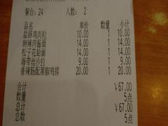 账单-萨莉亚意式餐厅(人和印象万家店)
