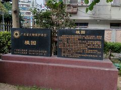 -石炮台公园