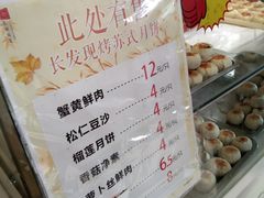 -长发西饼(临顿路店)