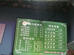 -龍城柳州螺蛳粉(群星路店)