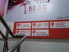 -新华书店(解放路店)