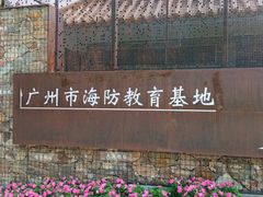 -南沙天后宫景区