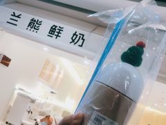 青梅煮奶-兰熊鲜奶(西直门凯德mall店)