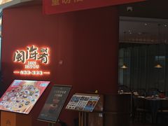 -闽海肴(北辰荟店)