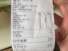 -三益轩(民生店)