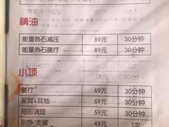 -若石足道SPA 连锁(丹东街店)