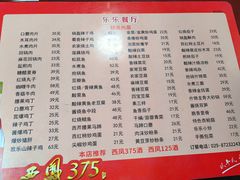 -乐乐餐厅(湘子庙街店)