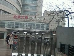 -北京大学口腔医院(魏公村总院)