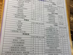 账单-口岸齐齐哈尔烤肉(风尚米兰总店)