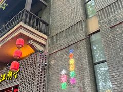 -1912街区