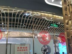 门面-阿五黄河大鲤鱼(海尚店)
