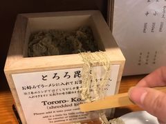 -面屋 猪一