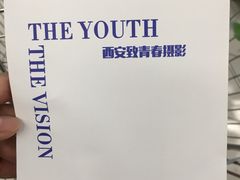 -致青春照相馆·证件照(小寨总部)