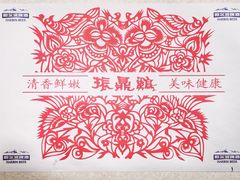 -振鼎鸡(福州路店)