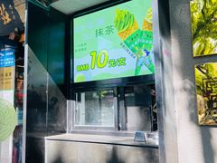 -吴裕泰圆筒冰淇淋(安内店)