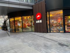 -必胜客(吾悦国际广场店)