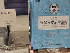 -扶光书店(中环店)