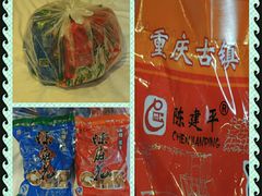 -陈建平麻花(磁器口总店)