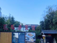 -聚缘堂·海鲜私房菜(松岭路店)