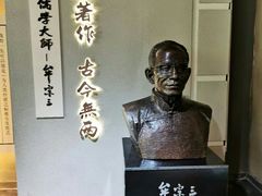 -牟氏庄园