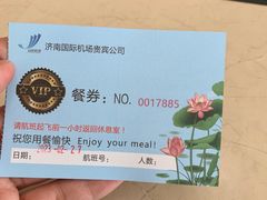 -济南遥墙国际机场-叁号贵宾厅