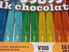 -迪士尼小镇