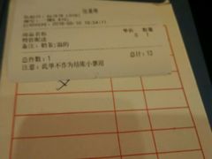 账单-益健名厨海鲜城(夏湾店)