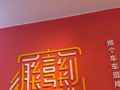 -大嘻咹biangbiang面(历史博物馆店)