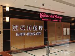 -The Cheesecake Factory芝乐坊餐厅(王府中环东座店)