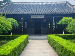-梅园