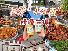 -靖港古镇