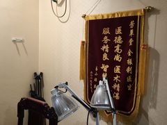 -芳草堂中医门诊部(怡芳苑店)