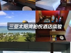 -三亚太阳湾柏悦酒店