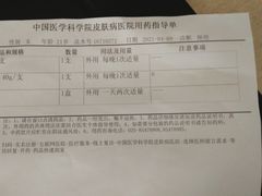 -中国医学科学院皮肤病医院