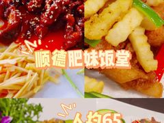 -祈胜邨•顺德鱼生•顺德菜(容桂店)