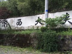 -浙西大峡谷