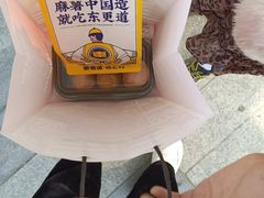 -東更道点心行(大悦城店)