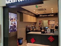 -瑞幸咖啡(新生活广场紫金山路店)