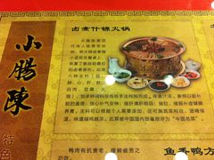 -北京小肠陈饭庄(方庄店)