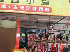 -丰茂烤串(全国首店)