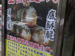 -三两春肚肺汤(崂山路店)