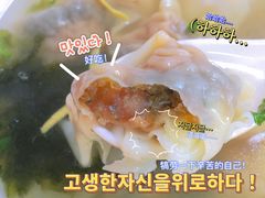-海平馄饨(逍遥二路店)